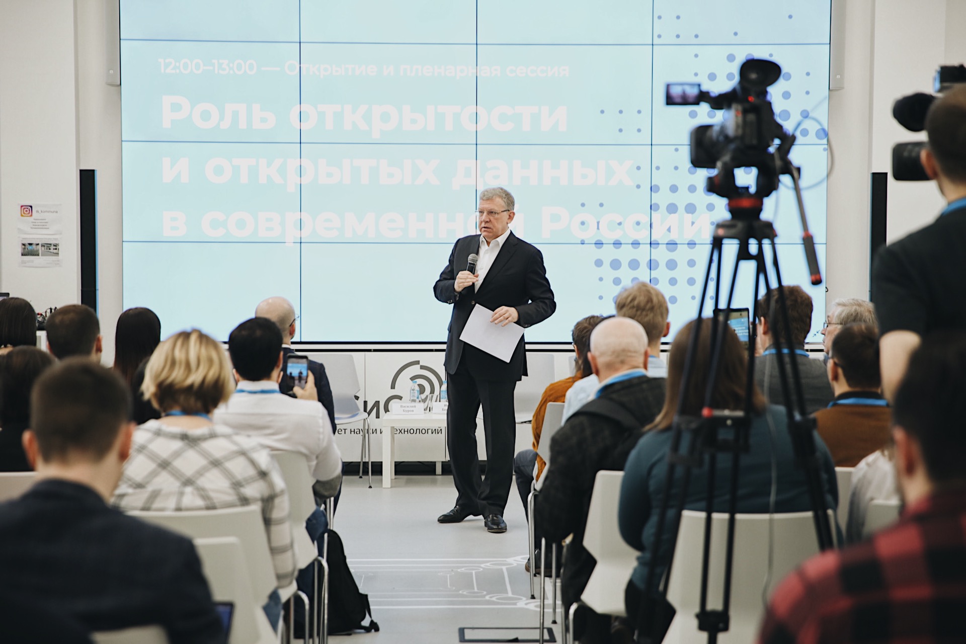 Infoculture marks Open Data Day 2020 in Moscow, Russia